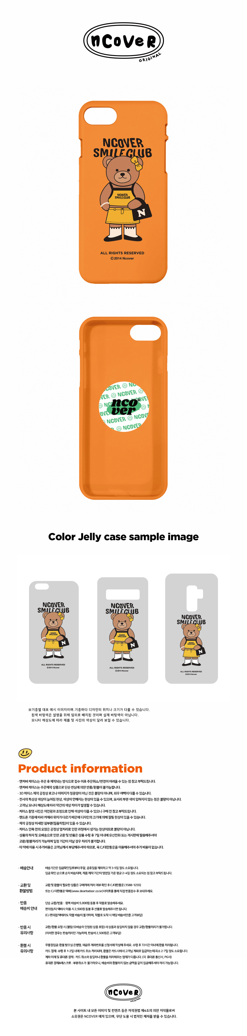  Handbag bruin-orange(color jelly)  19,000원 - 바이인터내셔널주식회사 디지털, 모바일 액세서리, 휴대폰 케이스, 기타 스마트폰 바보사랑  Handbag bruin-orange(color jelly)  19,000원 - 바이인터내셔널주식회사 디지털, 모바일 액세서리, 휴대폰 케이스, 기타 스마트폰 바보사랑